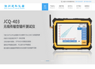 徐州市建筑工程研究所缩略图