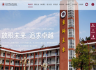 徐州京师未来实验学校缩略图