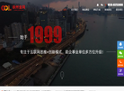 徐州讯业金网科技发展缩略图
