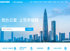 徐州写字楼网缩略图