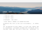 热门免费完结小说阅读网站推荐缩略图