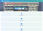 徐州市第九人民医院缩略图