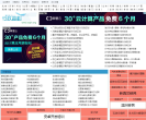 行政区划网站缩略图