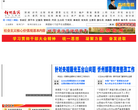 忻州在线缩略图