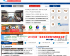 徐州人事考试网缩略图