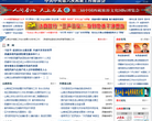 山南网缩略图