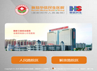 忻州人民医院缩略图