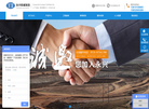 徐州市永兴机械制造缩略图