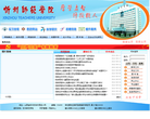 忻州师范学院缩略图