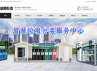 徐州腾辉环保科技缩略图