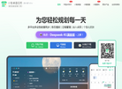 小智桌面日历缩略图
