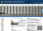 安平县源松五金丝网制造缩略图