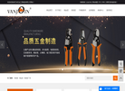 徐州万卓五金工具制造缩略图