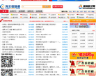 徐州苏北信息港缩略图