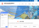 深圳市兴兆业光电科技缩略图