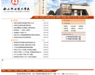西安职业技术学院缩略图
