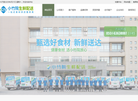 安徽小竹院农产品配送缩略图