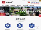 广州信烨网络科技缩略图