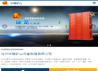徐州中翰矿山设备制造缩略图