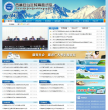 西藏教育考试院缩略图