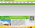 北京益加益机械技术研究所缩略图