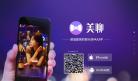 网易美聊缩略图