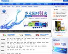合亚眼镜网缩略图
