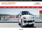 济南亚北汽车服务缩略图