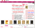书法欣赏缩略图