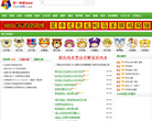 第一神婆星座网缩略图