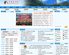 延安教育网缩略图