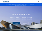 成都亚恩建材缩略图
