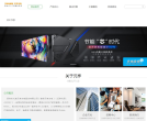 元亨光电缩略图
