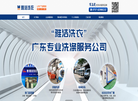 佛山市新雅洁服务缩略图