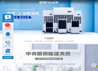 杭州瑞亚电气缩略图