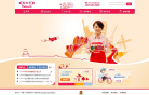 养乐多（中国）官方网站缩略图