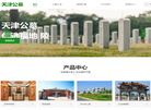天津天福宫科技咨询缩略图