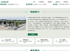 永安陵公墓缩略图