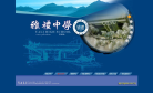 长沙市雅礼中学缩略图