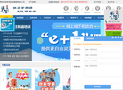 青岛亚联教育咨询管理缩略图