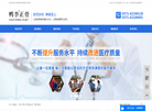 中牟鸭李骨科医院缩略图