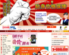 亚玛达电器网上商城缩略图
