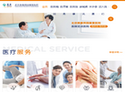 北京泰康燕园康复医院缩略图
