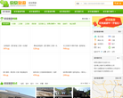 延安欣欣旅游网缩略图