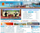 延边州政府缩略图