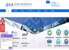 深圳市验厂帮技术服务缩略图