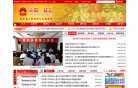 延长县人民政府公众信息网缩略图