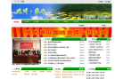 延川农业信息网缩略图