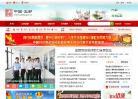 中国盐都缩略图