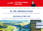 延安新闻网缩略图